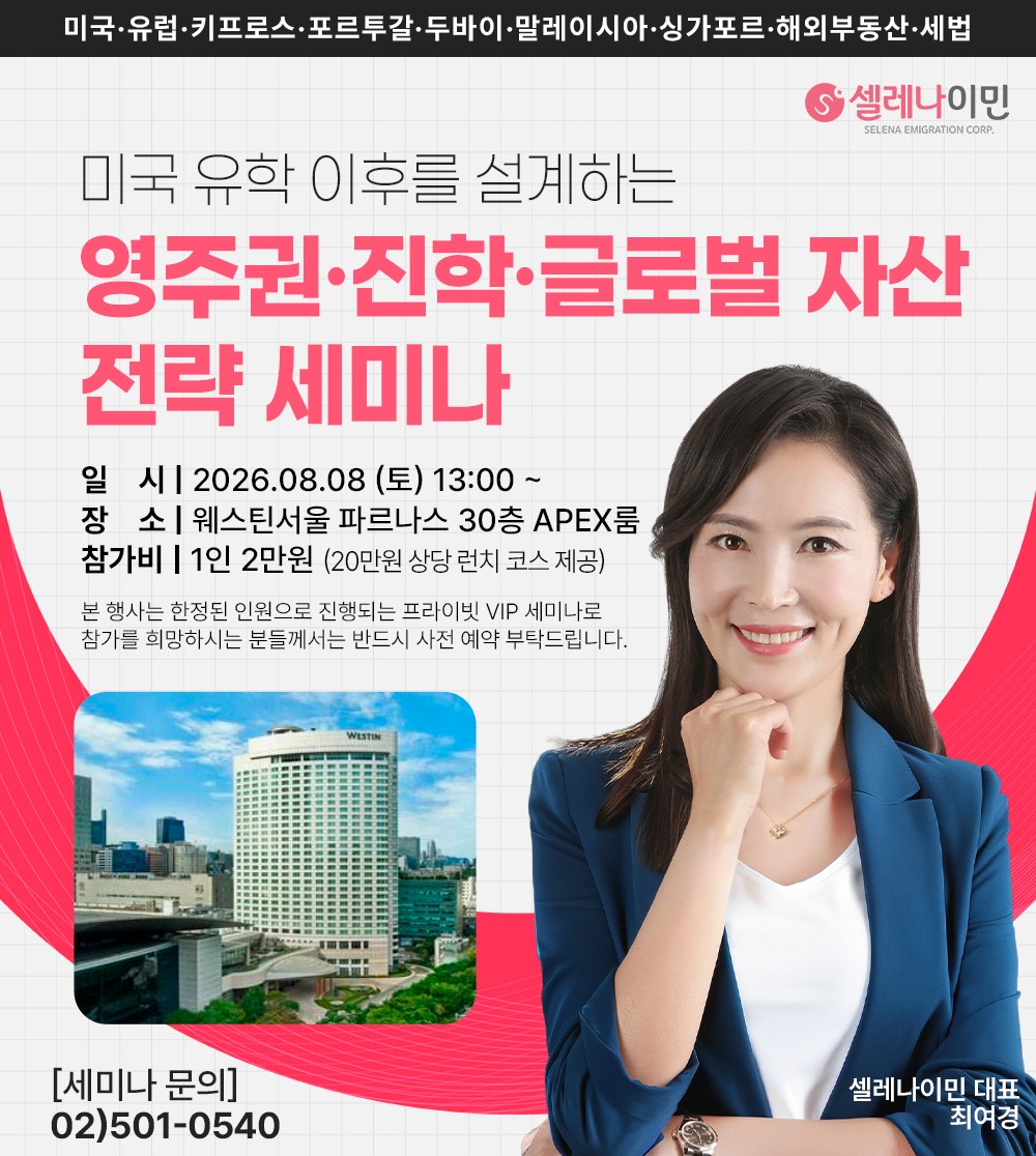 8월 8일 세미나