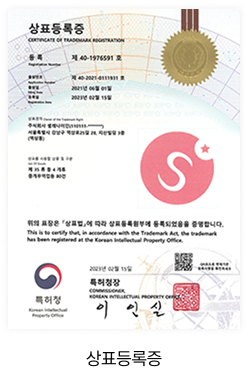 상호등록증